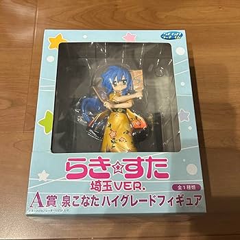 Amazon.co.jp: らきすた 埼玉ver 泉こなた ハイグレード